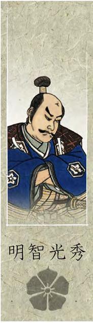 Akeshi Mitsuhide Hideyoshi leads by 0-5 VP Akeshi Mitsuhide is not in the Shōryūji-jō Marginal victory for Hashiba Hideyoshi Hashiba Hideyoshi wins, Mitsuhide s army is fleeing.