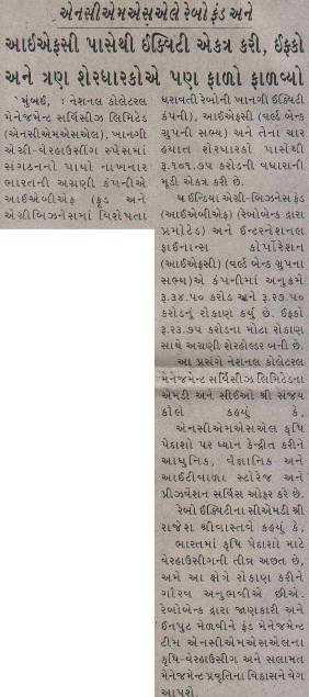 Publication Gujarat Pranam