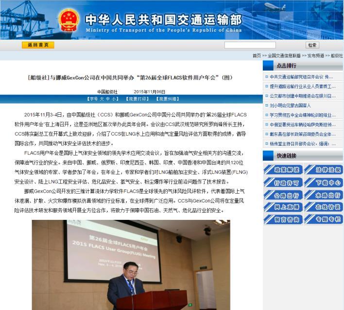 Chinese Media Influence The FLUG Meeting is