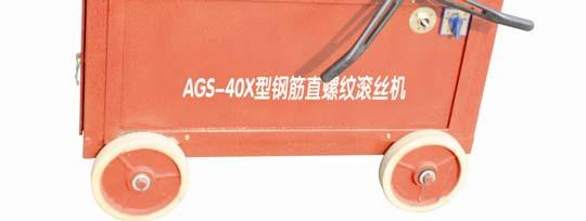 Range(mm) Φ16 Φ22 Φ25 Φ32 Φ36 Φ40 Main Motor Power 4 kw AGS-40X Type Working