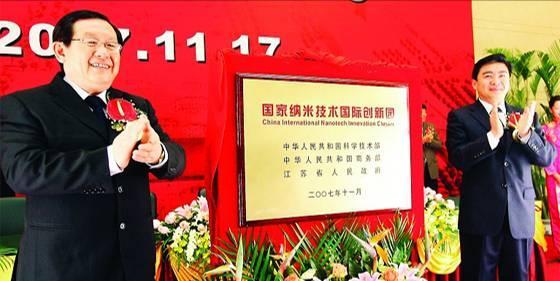 China International Nanotech Innovation Park Established and approved by the Ministery of