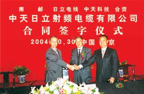 Company Profile ZhongTian Hitachi Radio Frequency Cable Co.