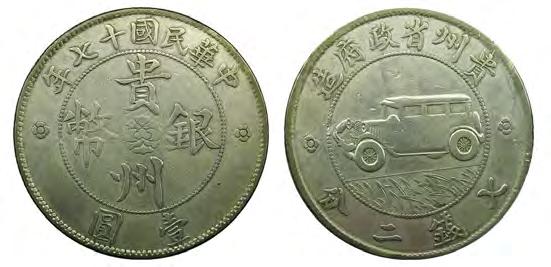VF, a few random old marks, clnd long ago but retoned nicely. ($1000-1500) 902. Kwangtung. 20 Cents, ND(1890-1908). KM-Y201, L&M-135. Ltly toned lustrous Choice Unc. ($75-100) 903. -.