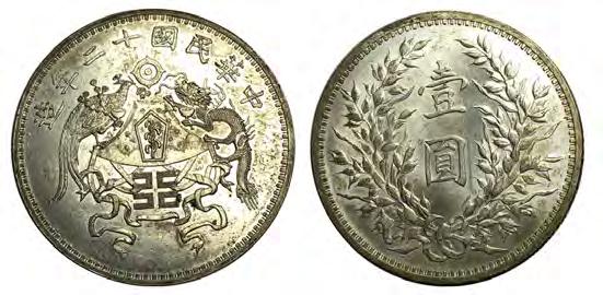 Alluring original gold, gray and violet toned Choice AU-Unc. A well-struck and desirable example of the type. ($3000-4000) Popular Yuan Shih-Kai Inauguration Medal 923P. -. Dollar, ND(1923).