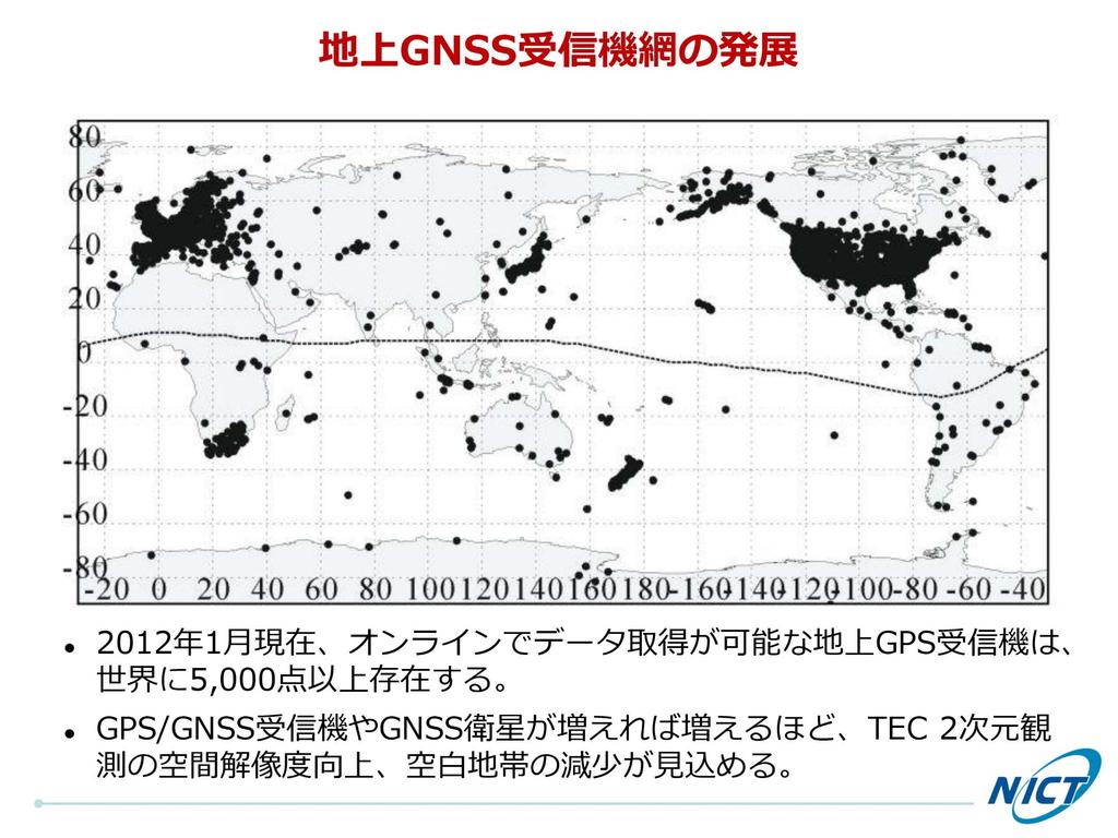 Global ground-based GNSS network - Next step to the oceanic region - More than 5,000 ground-based GNSS sites data are available online as of Jan. 2012, over the world.