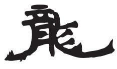 The evolution of the Chinese character dragon (long) in various script types: Oracle-bone Seal