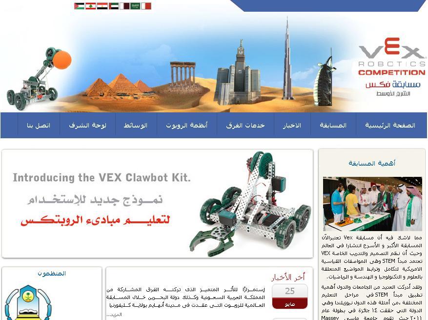 Get Started:- To Get started all you have to do is to log in to:- http://arabvrc.org/ ARABVRC.
