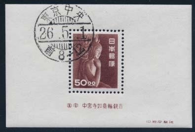 ... Scott $160 1134 ** #456 1949 5y rose brown and orange Children s Exhibition souvenir sheet of 10 stamps,
