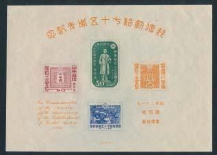 ... Scott $975 x1124 x1120 x1122 1120 ** #87-89 1896 2s-5s blocks of four, celebrating victory in the Chinese-Japanese War.