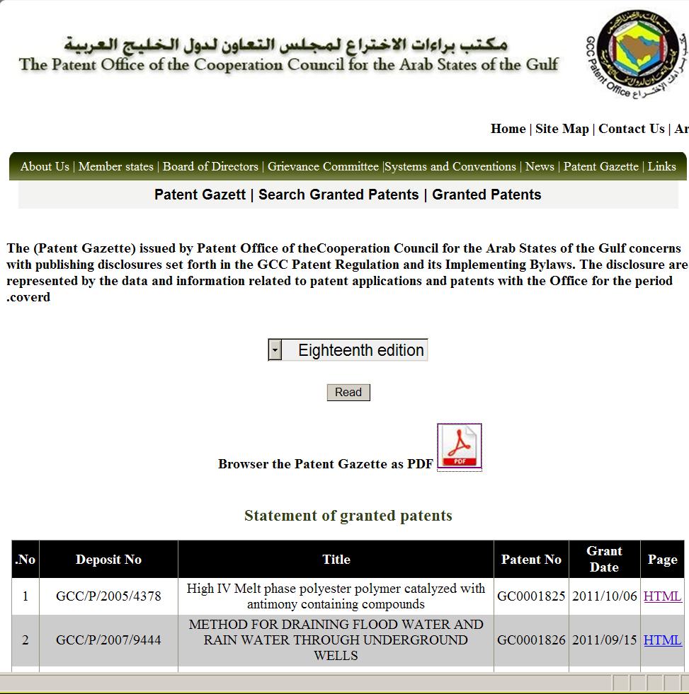 Patent Gazette - GCC date of decision to grant