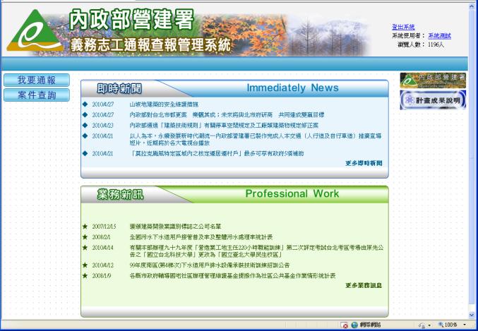 Volunteer Reporting System Web-based GIS system for