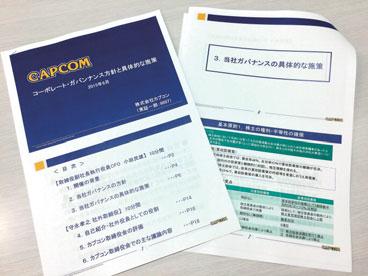 are able to deliver objective decisions regarding Capcom management and business activities. It is not at all the case that friendship is the reason individuals are appointed.