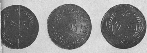 Silver Coin issued in 1933 by the