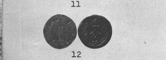 Five-cent Copper Pieces issued by the