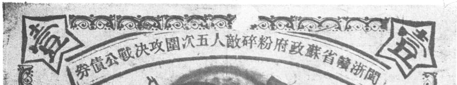 The China Journal PLATE 5 Figure