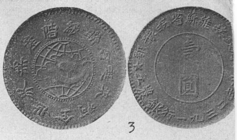 The China Journal PLATE 1 Figures 1