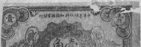 The China Journal PLATE 2 Figure