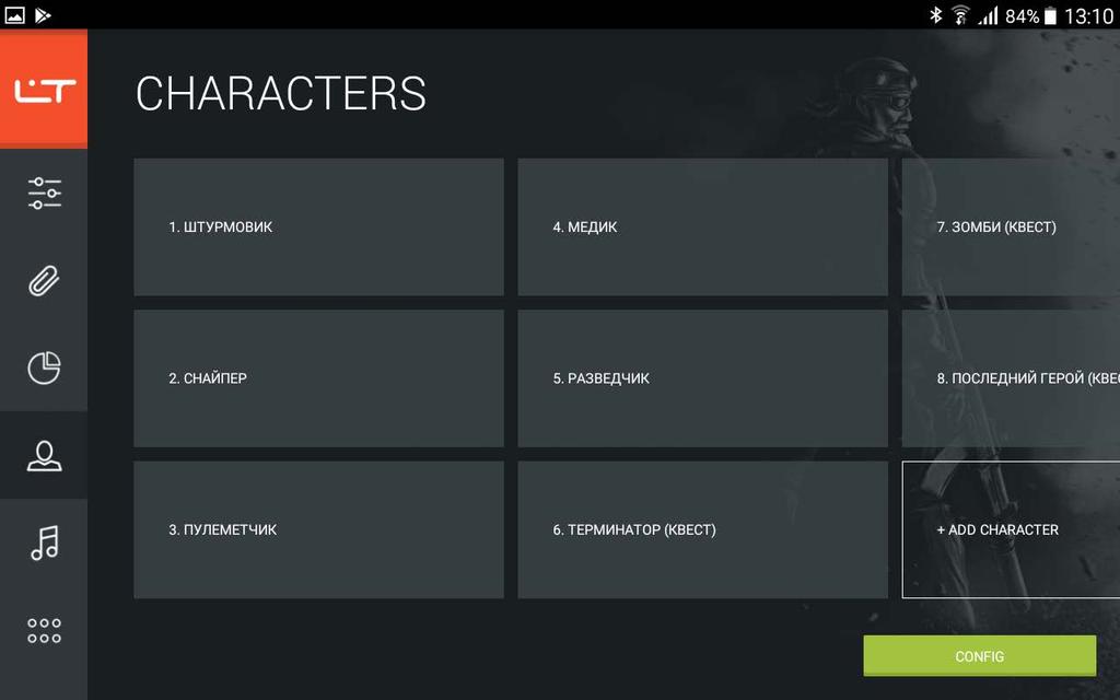 Characters In the Characters unit one can view ready presets of various game characters, change them and even create own ones and then send them to play sets v. 8.