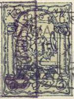 Overprint lilac Overprint black 4 Syrena (coat of arms of Warsaw) Glossary Probably because of the rapid wear of the handstamp used for