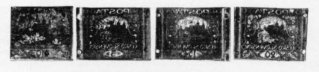 There are also well known printing variations (fig. 273). Along with single postcards, double postcards were also issued; the detachable second part could be used to transmit a response (fig. 274).