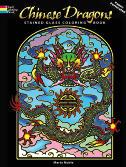 ornate illustrations based on the Chinese Zodiac symbols the rat, ox, tiger, rabbit, dragon, snake, horse, sheep, monkey, and more.