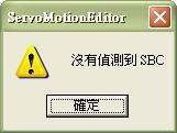 ) Click Motion Editor to start the Motion Editor. If this message appears, it means that the USB line is not connected correctly. 6.