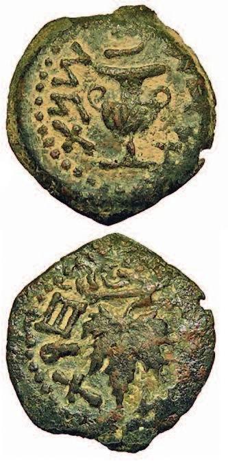 A similar, though smaller coin (Figure 13), was minted in year 27, as well as another medallion with Vespasian on the obverse, and this suggests that other coins with year 27 on them were also minted