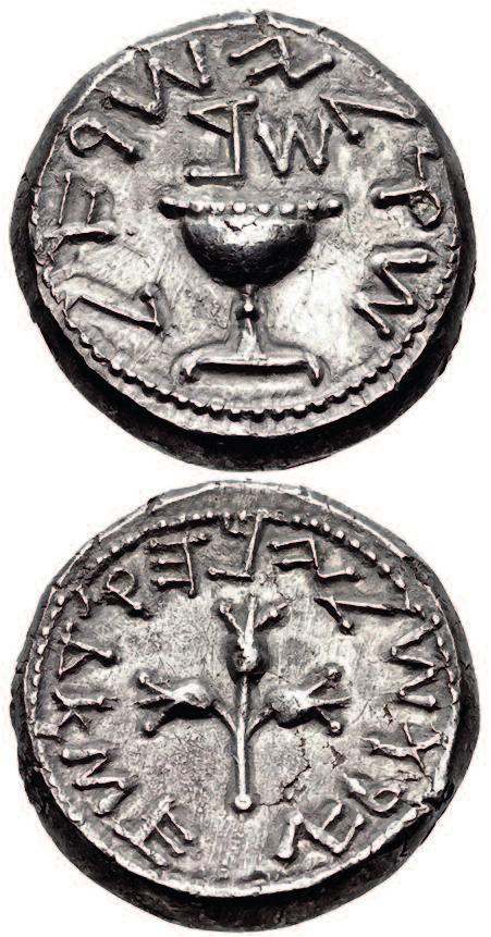 During the First Jewish Revolt (66-70 AD) the Jews issued silver shekels with Jerusalem the holy in Hebrew on the reverse.