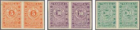(*) 150 ( 145) Bulgaria - Parcel Stamps 1276 1277 1276 Parcel Post 1944 (March 21): 50 leva black, Error of Colour (issued in orange), a fine used imperforate horizontal strip of three tied to