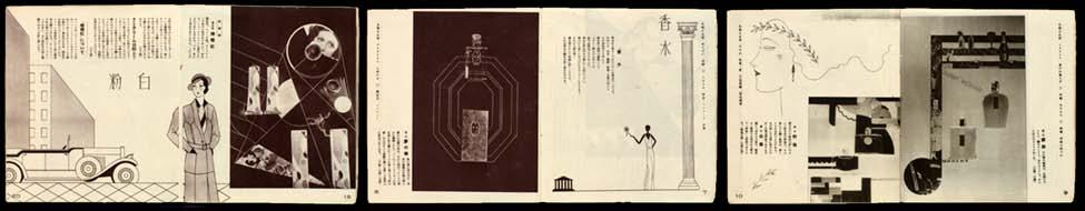 Selling Shiseido, Lesson Three, Teacher Background Notes, page five of five Some of the most famous examples of Bauhaus style are landmarks such as the United Nations Secretariat building in New York