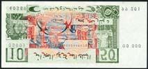 Central Bank of Algeria, fully printed printers design for 10 dinars, 1985, several different serial numbers, green and multicoloured, artwork including stylised