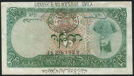 Farahbakhsh type 13, Isfahan not listed in Farahbakhsh), good and scarce 600-800 395 Imperial Bank of Persia, 2 tomans, Kazvin, 17 September 1924, serial number B/P 033549, green, mauve, blue and