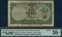 12, Farahbakhsh type 13), a very presentable very good, rare 700-900 398 Imperial Bank of Persia, 2 tomans, Shiraz, 26 October 1925, serial number B/Q 071075, green and multicolour, Shah Nasr-ed-Din