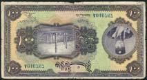 the 5 and 50 rials extremely fine to about uncirculated, the remainder uncirculated 1,500-2,000 x410 Bank Melli Iran, 50 and 100 rials, ND (1932), serial numbers A561951 and A046767, olive