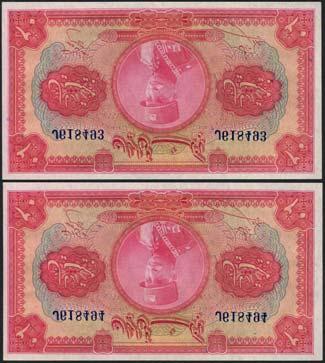 and scarce especially in this grade (2) 500-700 413 Bank Melli Iran, 20 rials, ND (1934), consecutive serial numbers J618493 and J618494, red on multicoloured underprint,