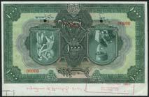 red serial number A 099099, green and pale pink and pale green, Shah Reza at right, value at centre and at each corner, signatures of Khosravi and Hajir, reverse green and white, Great King at