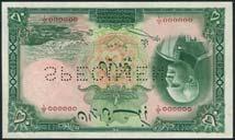 April 11 and 12, 2018 - LONDON x418 Bank Melli, Iran, specimen 50 rials, ND (1937), red serial number A/1 000000, green and pale pink and pale green, Shah Reza at right, value at centre and at each