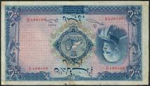 uncirculated, EPQ, rare in this grade 800-1,200 x427 Bank Melli Iran, 500 rials, AH 1317 (1938), red Farsi serial numbers, blue and pink, Shah reza at right, arms at centre, soldier at left
