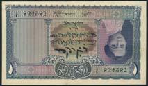 and mounting traces, good extremely fine and rare 2,500-3,500 453 Government of Iraq, 1 dinar, 1931 (ND 1934), serial number C010, 179, blue on multicolour