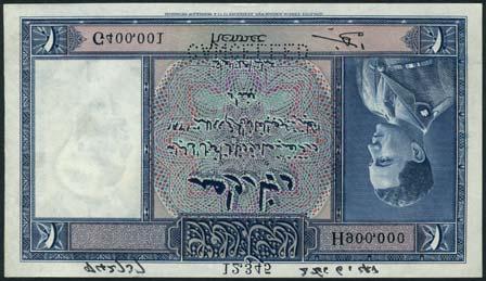 E/1 834287, blue on multicolour underprint, Faisal II as a child at right, value at top left and right, signatures of Swan and Kamal low centre, reverse blue and