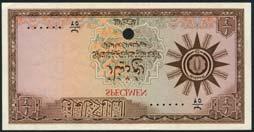 Bank of Iraq, specimen colour trial ¼ rials, ND (1958), zero serial number, brown on multicolour, coat of arms at right, reverse brown, palm