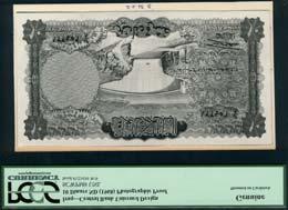April 11 and 12, 2018 - LONDON x476 Central Bank of Iraq, printers archival photograph showing a design for 10 dinars, ND (1968), serial number 12345, black and white, Dam on the lesser Zab river at