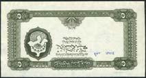 WORLD AND BRITISH BANKNOTES LITHUANIA 524 Bank of Libya, 5 pounds, L.