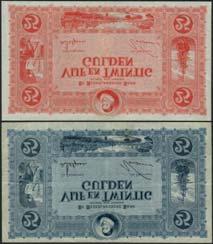 black on green, sailor at low left, 25 gulden, 1928, serial number GC 065287, blue, 25 gulden, 1929, serial number HZ 051620, red on tan underprint, both