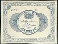 gulden, blue, value at centre, ornate border (Pick 39-41, 43), about uncirculated to