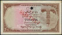 underprint, arms at right, value at centre and top left and right, reverse red, Mirani Fort at centre (Pick 12, TBB B106), PMG 67 EPQ, superb gem uncirculated 400-600 x679 Government of Pakistan,