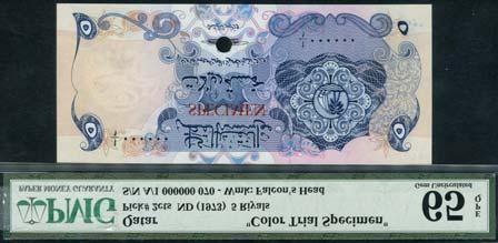 April 11 and 12, 2018 - LONDON QATAR 695 Qatar Monetary Agency, colour trial specimen 1 riyal, ND (1973), serial number A/1 000000 016, violet and multicoloured, arms