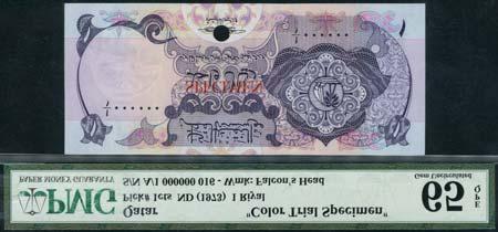 1,200-1,800 696 Qatar Monetary Agency, colour trial specimen 5 riyals, ND (1973), serial number A/1 000000 070, blue and multicoloured, arms at right, signature of