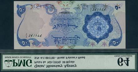 WORLD AND BRITISH BANKNOTES 697 Qatar Monetary Agency, colour trial specimen 10 riyals, ND (1973), serial number A/1 000000 047, purple and multicoloured, arms at