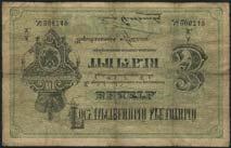 WORLD AND BRITISH BANKNOTES RUSSIA x721 Russia, State Credit Note, 3 rubles, 1884, serial number A/X 206749, black on green underprint, crowned double headed